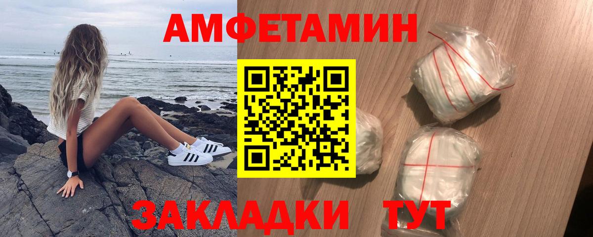 Туапсе  Амфетамин Premium  blacksprut маркетплейс  Вход с VPN 