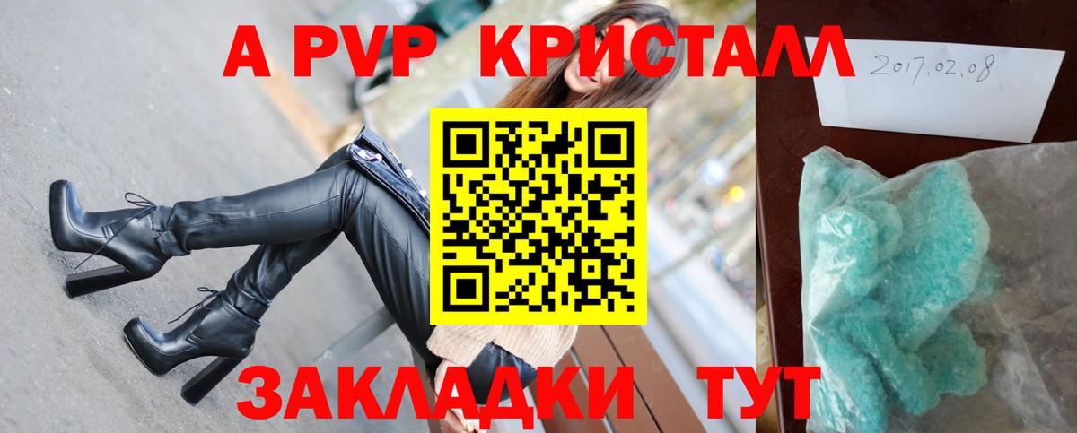 Alfa_PVP СК КРИС  Вход с VPN  А ПВП Соль  Туапсе 