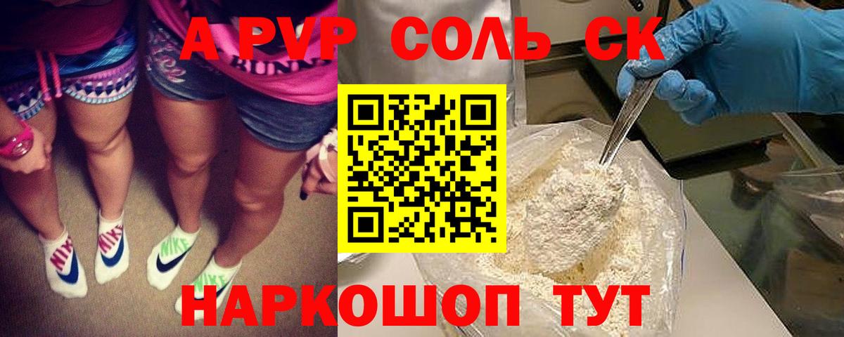 А ПВП мука Туапсе