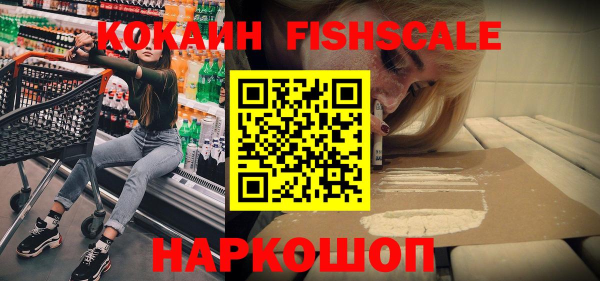 Cocaine Перу Туапсе