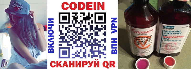 Кодеиновый сироп Lean напиток Lean (лин)  где можно купить   Туапсе 