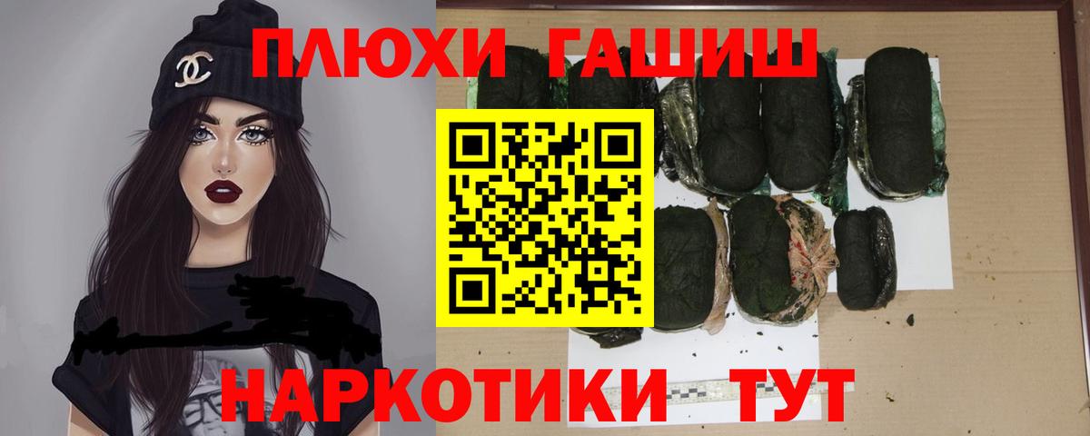 Туапсе  ГАШИШ AMNESIA HAZE  ГАШ  Гашиш гашик  Вход с VPN 
