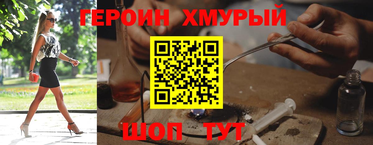 Героин гречка  Вход с VPN  Туапсе 
