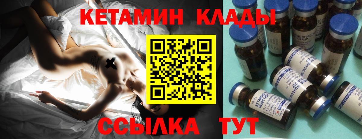 Кетамин VHQ  Вход с VPN  Туапсе  КЕТАМИН VHQ 