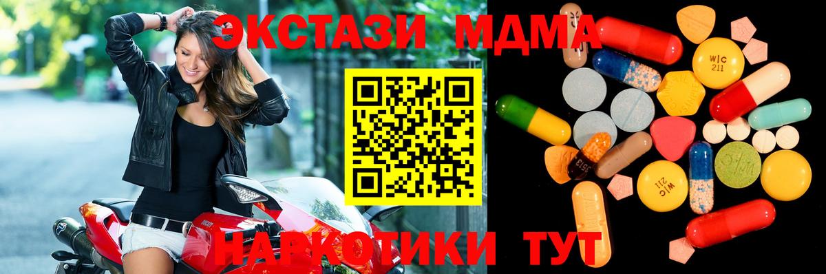 Codein  Вход с VPN  Туапсе  Кокаин  Мефедрон кристаллы  Меф МЯУ МЯУ  Гашиш  Бошки Шишки 