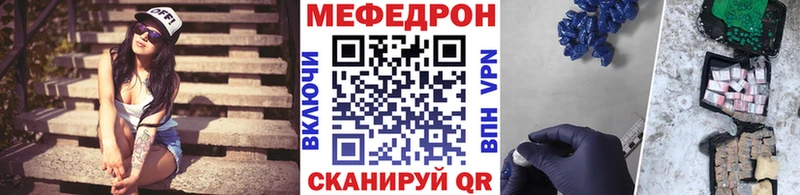 МЯУ-МЯУ кристаллы  Туапсе 