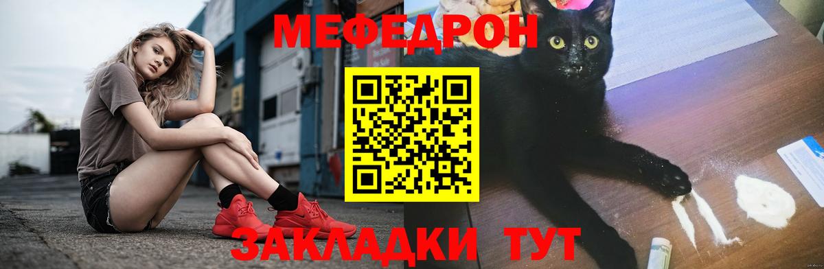 Меф мука Туапсе