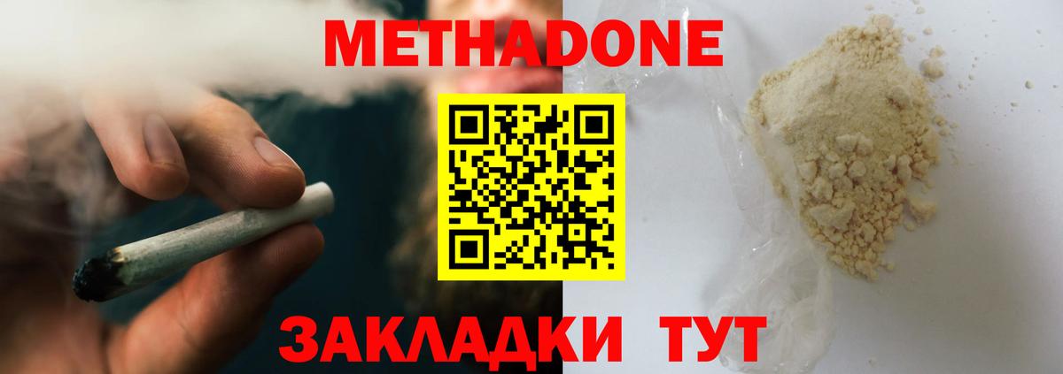 МЕТАДОН methadone  hydra сайт  Туапсе  МЕТАДОН белоснежный  Вход с VPN 