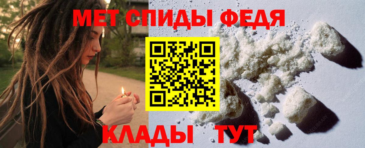 Первитин мет Туапсе