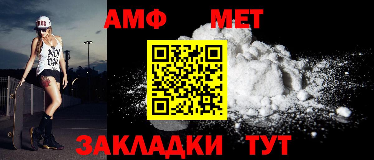 Туапсе  Метамфетамин Methamphetamine  Вход с VPN 
