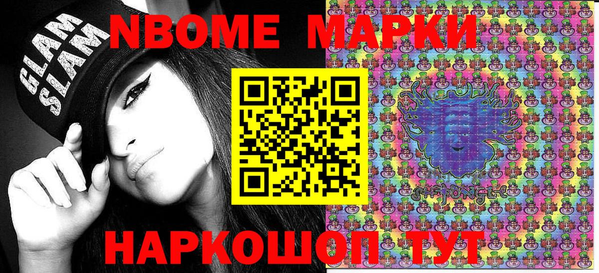 Туапсе  Марки 25I-NBOMe 1,5мг  где можно купить   Марки 25I-NBOMe 1,5мг  Вход с VPN 