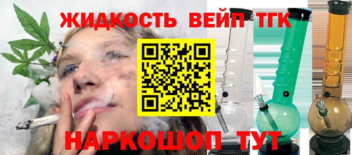 Дистиллят ТГК THC oil Туапсе