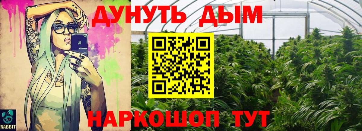 Марихуана индика  Бошки марихуана THC 21%  Туапсе  Конопля White Widow  Вход с VPN 